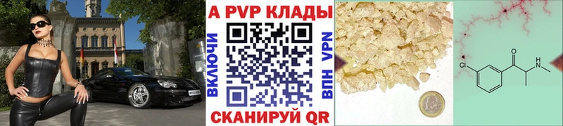 A PVP СК  Купить где  Анжеро-Судженск 
