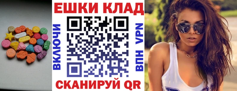 Купить закладки  Анжеро-Судженск  Экстази круглые 