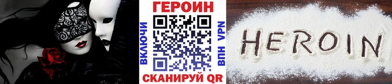 Героин хмурый  Купить где  Анжеро-Судженск 