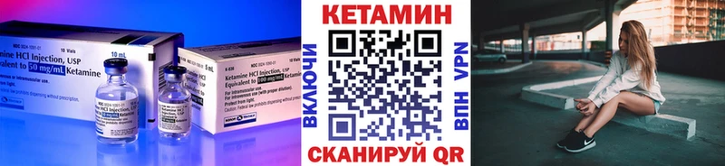 КЕТАМИН VHQ Анжеро-Судженск