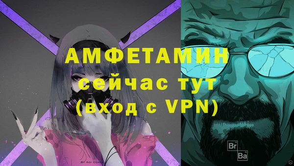 альфа пвп VHQ Вяземский
