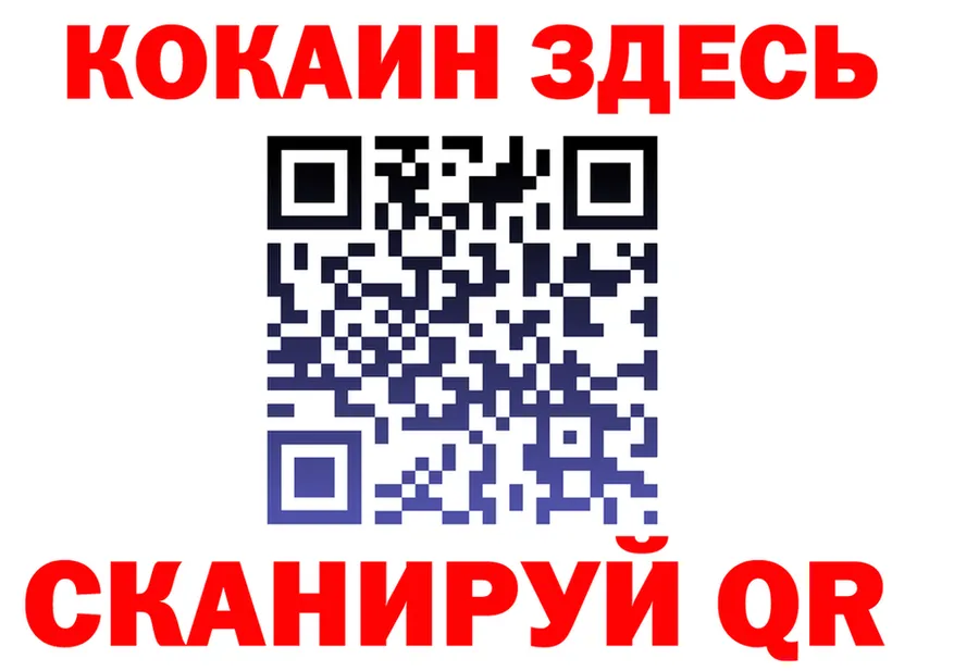 КОКАИН 98% зеркало мориарти OMG Анжеро-Судженск